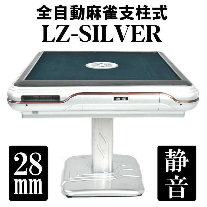  full automation mah-jong table mah-jong table 28mm home use mah-jong table mah-jong . mah-jong table mah-jong pcs full automation mahjong table LZ-SILVER