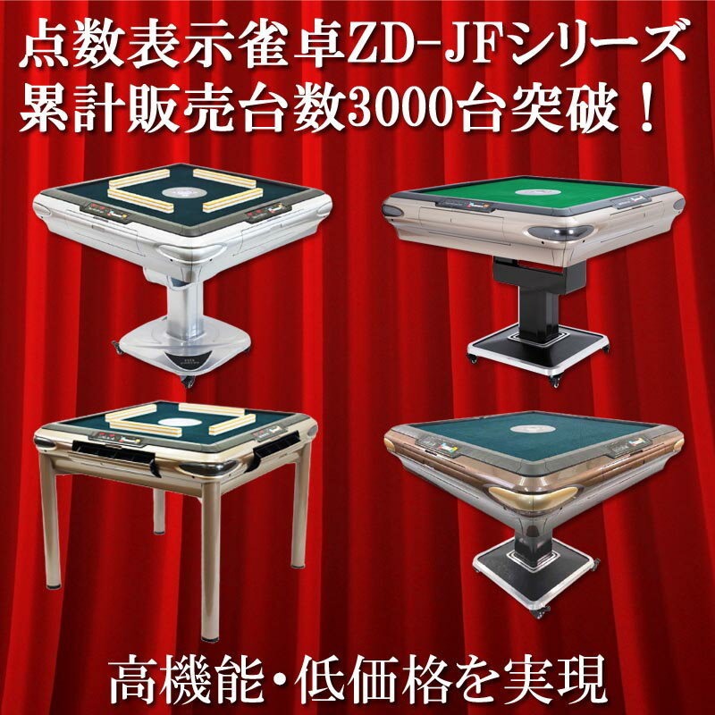  full automation mah-jong table mah-jong table point number display 28mm full automation folding home use folding type point number count . table mah-jong pcs JF-JHB