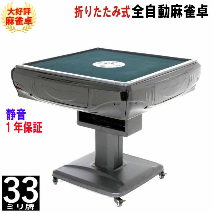  full automation mah-jong table 33mm mah-jong table full automation folding home use folding type table mah-jong pcs OX33