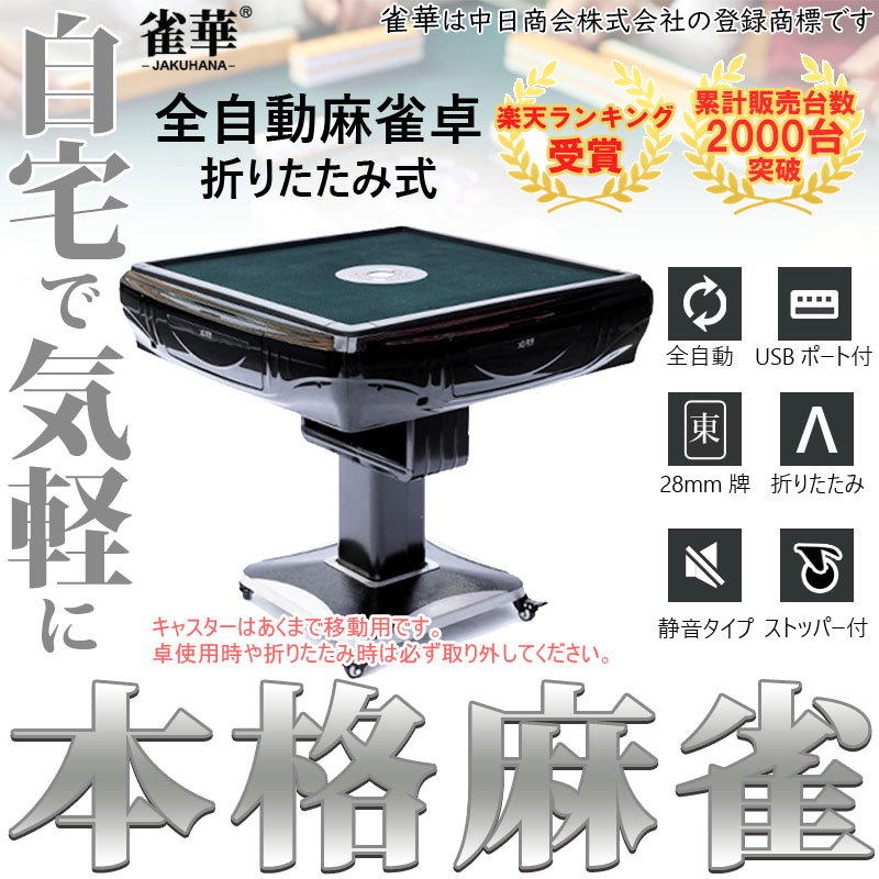  полная автоматизация маджонг стол 28mm маджонг стол полная автоматизация складной для бытового использования складной стол маджонг шт. XM28