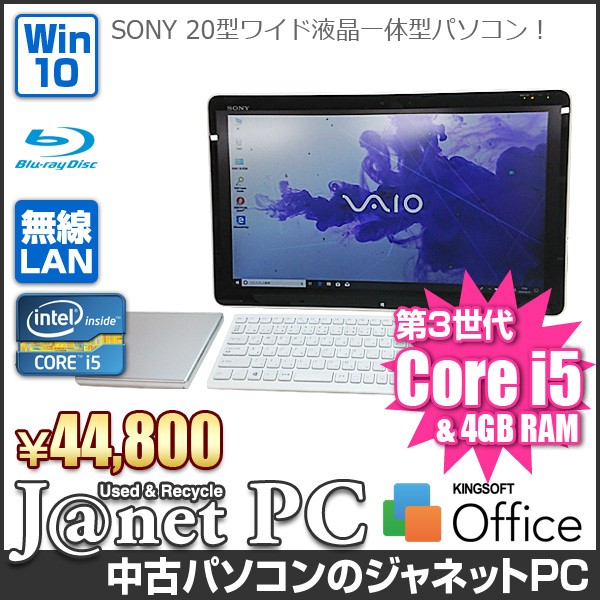 Windowsデスクトップ SONY VAIO tap20 SVJ20218CJW SONY VAIO Tap 20 SVJ20218CJW 価格比較 - 価格.com