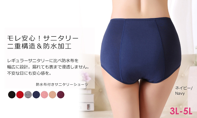  sanitary shorts large size lady's mail service free shipping underwear menstruation for plain waterproof processing cloth kala burr abundance inner 3L 4L 5L