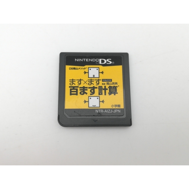 小学館 【DS】DS陰山メソッド 電脳反復 ます×ます百ます計算