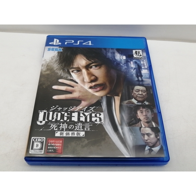 セガゲームス 【PS4】 JUDGE EYES:死神の遺言 [通常版] PS4用ソフト