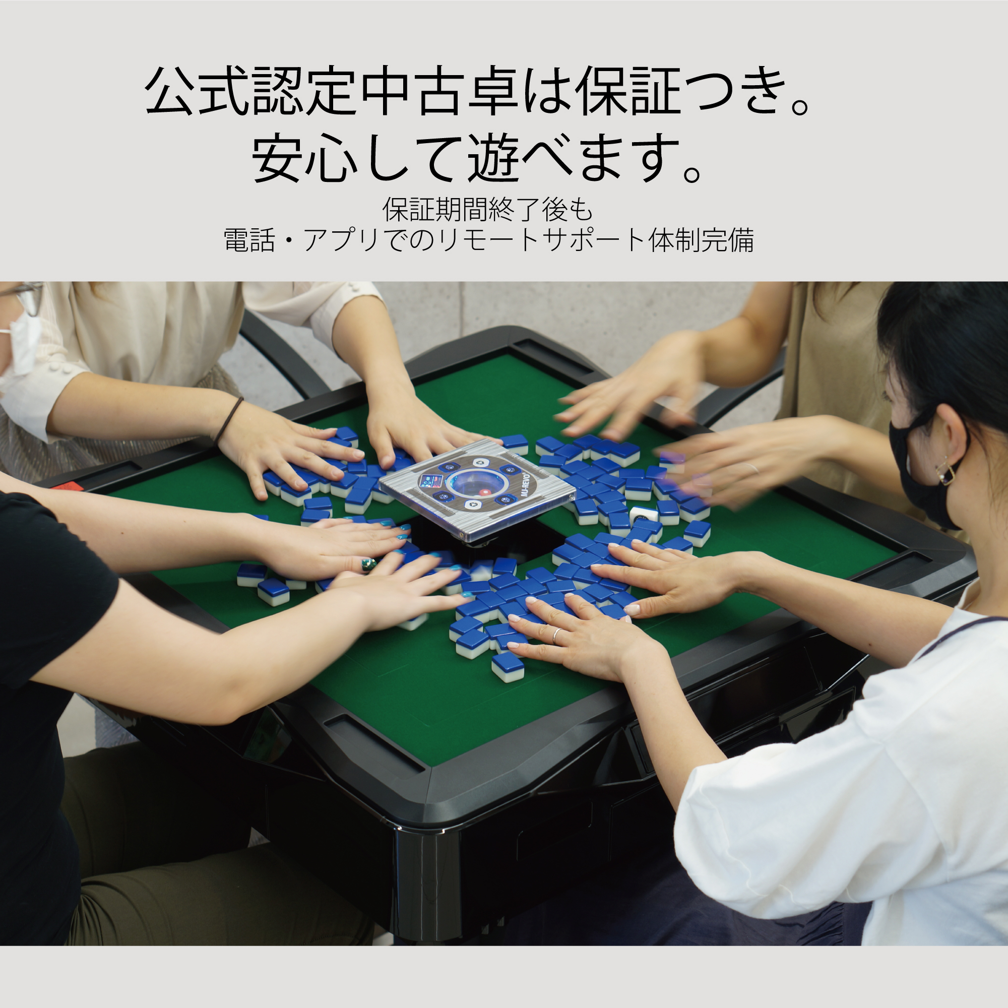  full automation mah-jong table MJ-REVO Pro2 folding white 3 year guarantee 