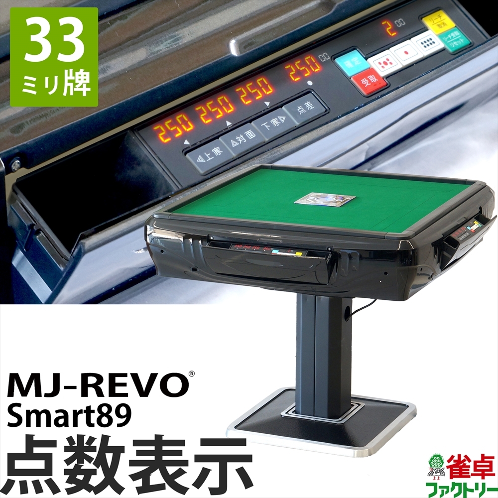MJ-REVO Smart89 33 millimeter .3 year guarantee 