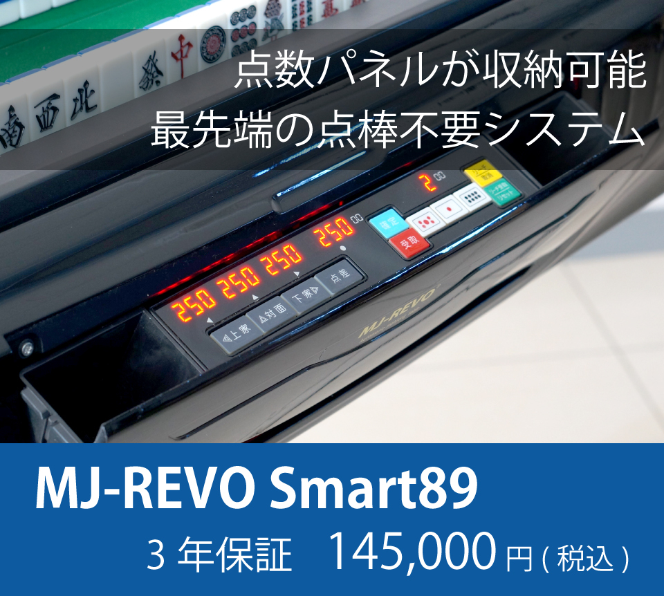 MJ-REVO Smart89 low table 33 millimeter .3 year guarantee Brown 