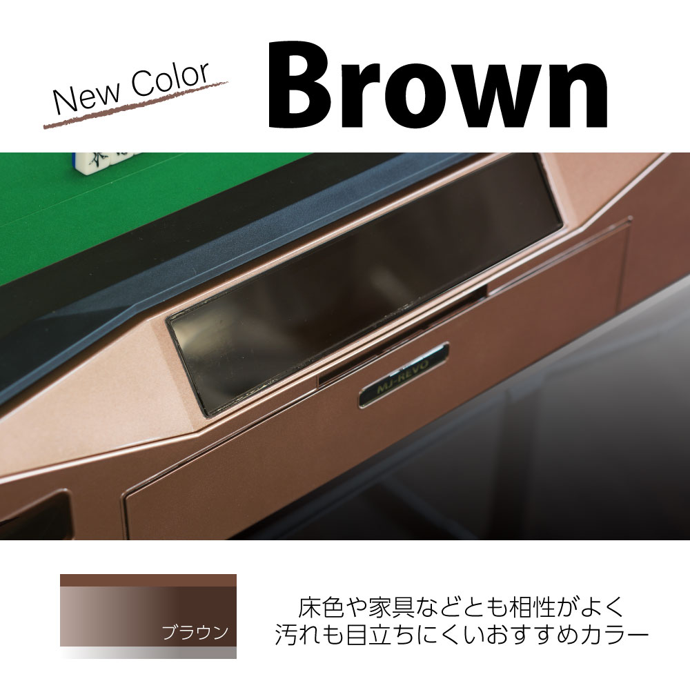  full automation mah-jong table MJ-REVO Pro2 folding Brown 3 year guarantee 