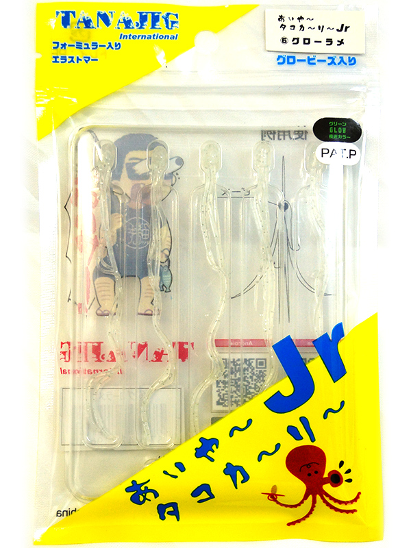 グローラメ