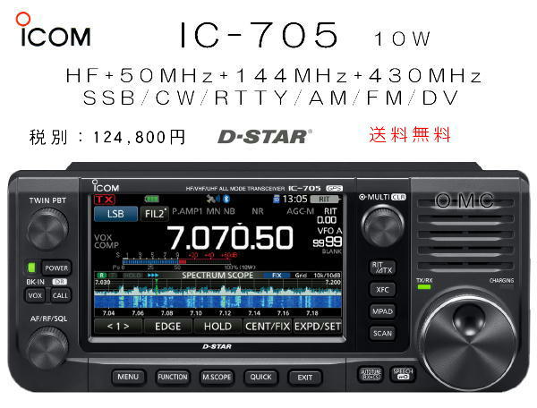 ICOM HF＋50MHz＋144MHz＋430MHzトランシーバー 10W IC-705の商品画像