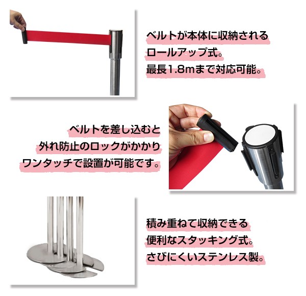 ロープ式　パーテーション 赤 ステンレス　仕切り ベルトインパーテーション 赤 ベルト パーテーション ポール