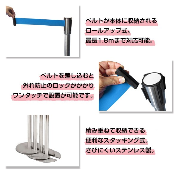 ベルトインパーテーション 青 2本セット パーテーション ポール