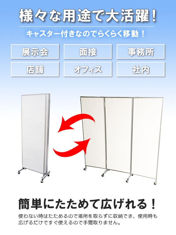 三つ折パーテーション 白 アルミ枠 H2100 パーテーション 3連 三つ折パーテーション 白 アルミ枠 H2100 パーテーション 3連