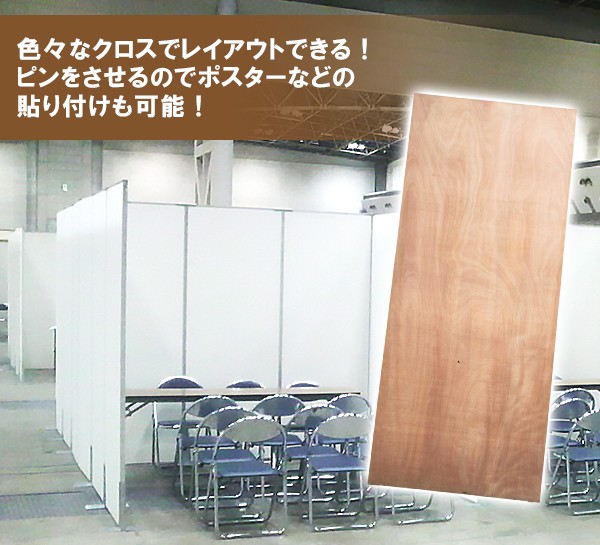 LEDスポットライト付き パーテーションブース パネル 2100×900 クロス無し 溝無し L字パネル 支柱セット