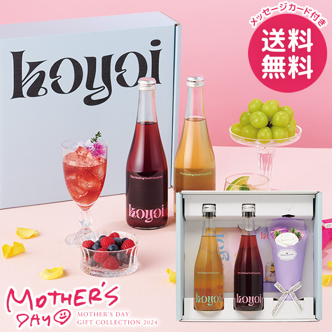  Mother's Day present 2024 flower . set . flower soap flower sake sake drink gift set koyoi fragrance brilliant popular cocktail 2 kind Sparkling 