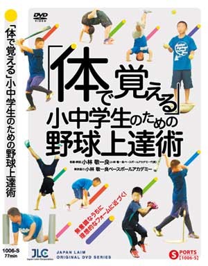 [ body ....] elementary and middle school pupils therefore. baseball on .. softball type 1006-S all 1 volume elementary and middle school pupils. baseball guidance person worth seeing 