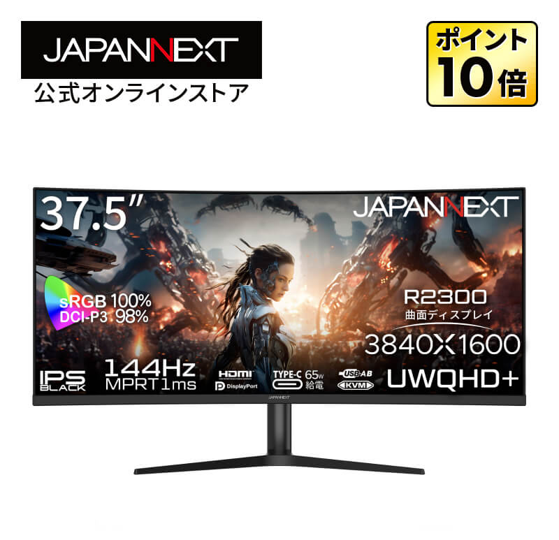 JAPANNEXT JN-IB375C144UQR-H パソコン用ディスプレイ、モニター - 最