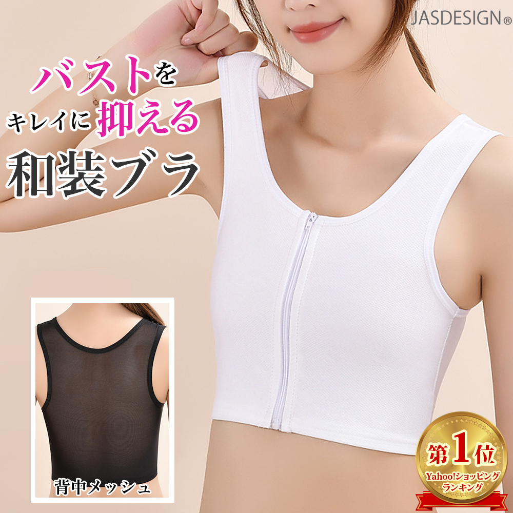  Japanese clothes bla kimono brassiere .... inner fastener nabe shirt summer mesh ... cosplay .. a little show sports bra short JM-292