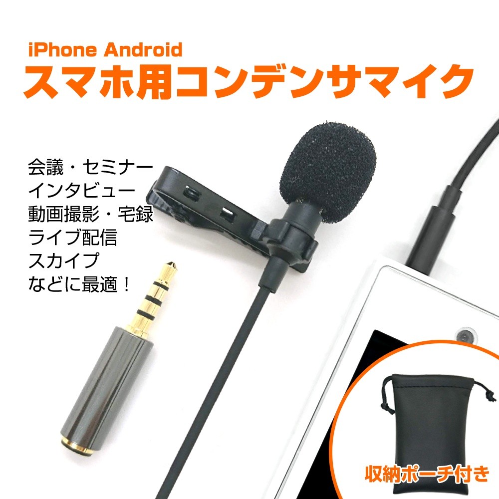ピンマイク イヤホン Usb Typec スマホ パソコン Pc マイク クリップ タイプc ゲーム 実況 配信 動画 撮影 Vlog リモート ワーク 会議 在宅 ラジオ Combomk P02 2a パルワン 通販 ピンマイク Usb Typec ミニクリップマイク イヤホン接続 Studiodeiure It