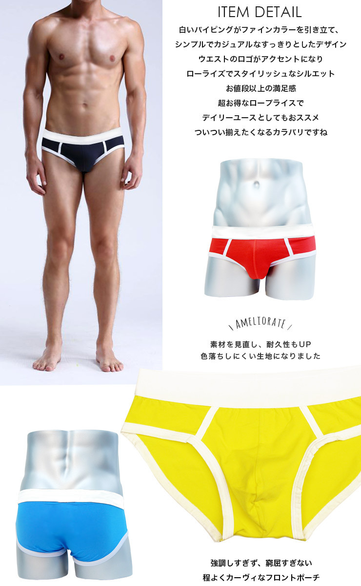 SENBARTLLEa milio Ray to Rollei z Brief pants men's Rollei z Brief M-XL pants Brief stylish man underwear 