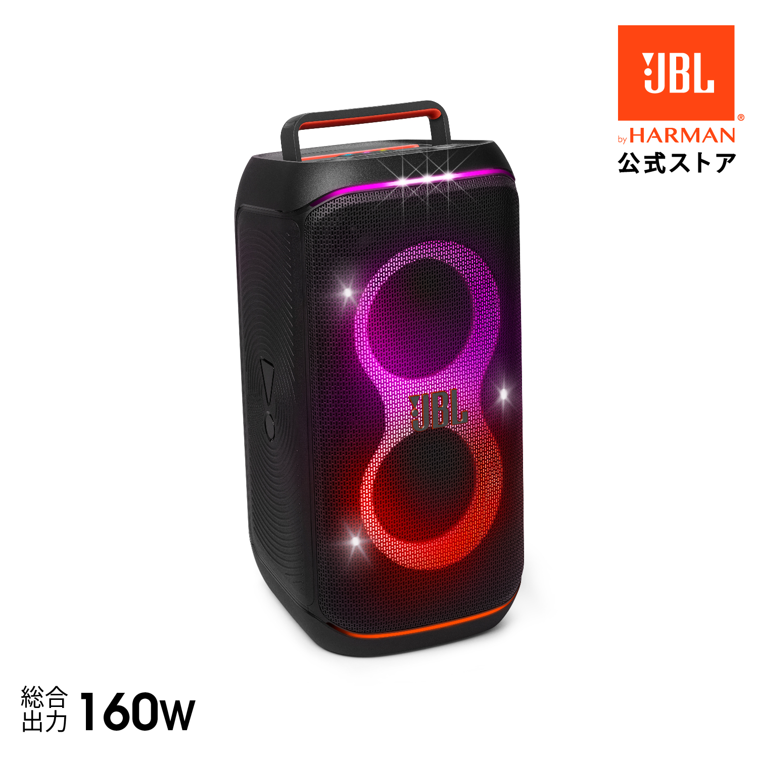 JBL ポータブルパーティースピーカー JBL PartyBox Club 120