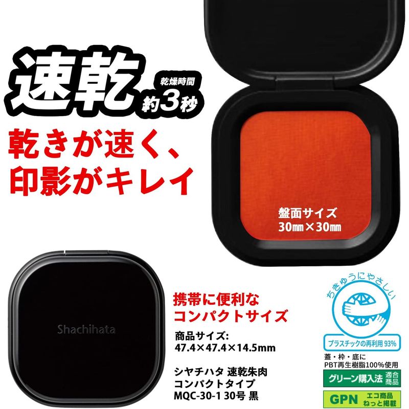 siyachi - ta скорость . красная чернильная подушечка compact модель 30 номер чёрный 