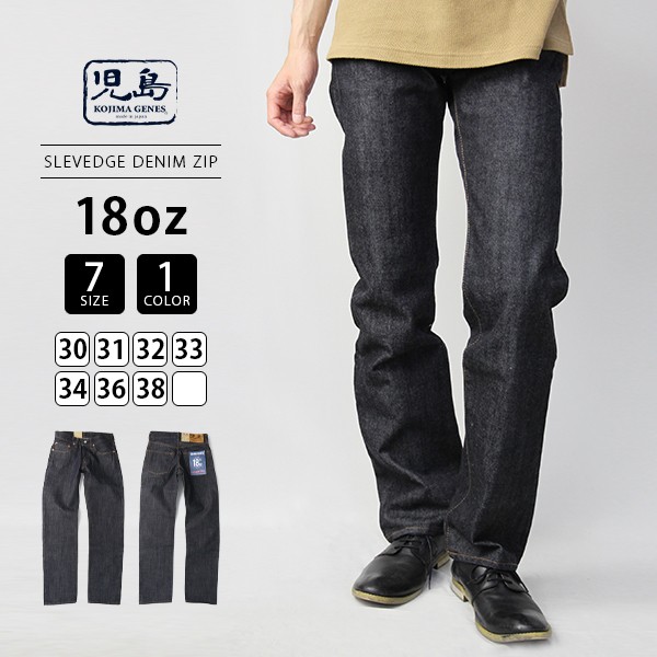 児島ジーンズ セルビッチ Zipフライデニム 18オンス Rnb 145 インディゴ メンズジーンズ デニム 最安値 価格比較 Yahoo ショッピング 口コミ 評判からも探せる