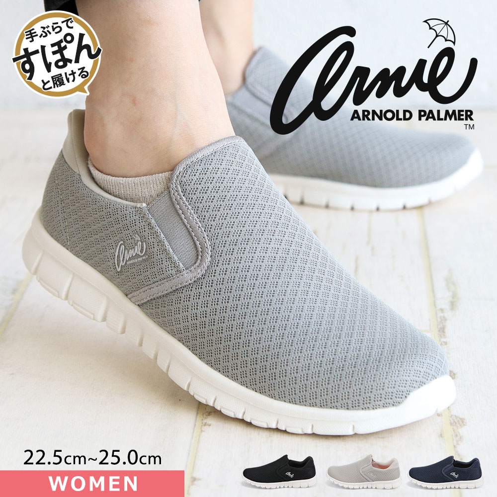  Arnold Palmer спортивные туфли женский чёрный low cut туфли без застежки скользящий Fit .. Tama .... черный серый темно-синий 2202