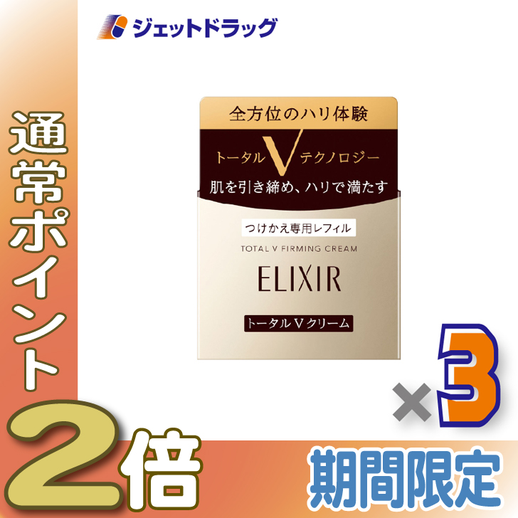 ELIXIR（コスメ） エリクシールシュペリエル トータルV ファーミング