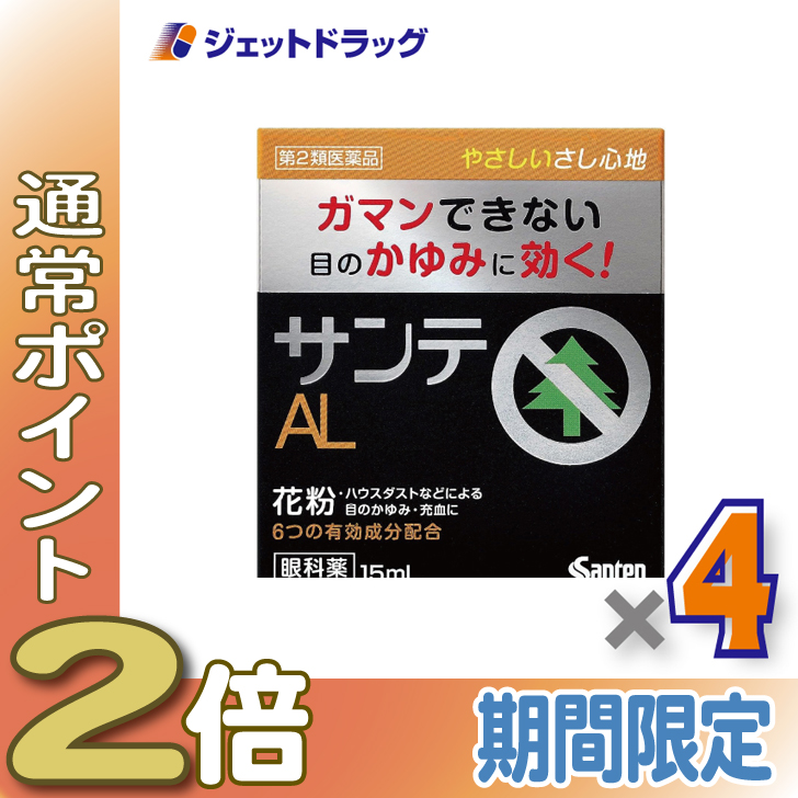 Santen 参天製薬 サンテALn 15ml×4個 サンテ 目薬の商品画像