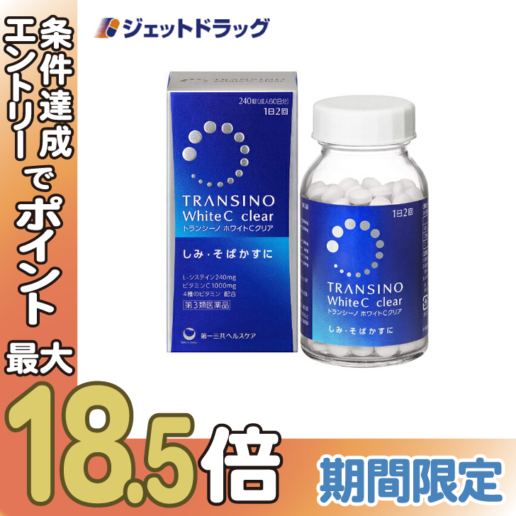 [ no. 3 kind pharmaceutical preparation ] tiger nsi-no white C clear 240 pills 