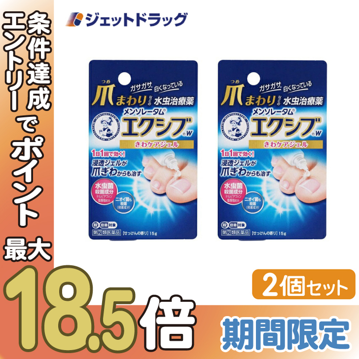 { super Pay festival }[ designation no. 2 kind pharmaceutical preparation ] men so letter m Exiv W.. care gel 15g ×2 piece * self metike-shon tax system object ( athlete's foot medicine )