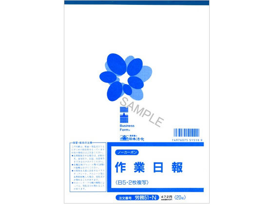  Япония закон .no- карбоновый работа день .2 листов копирование B5 20 комплект ..51-N