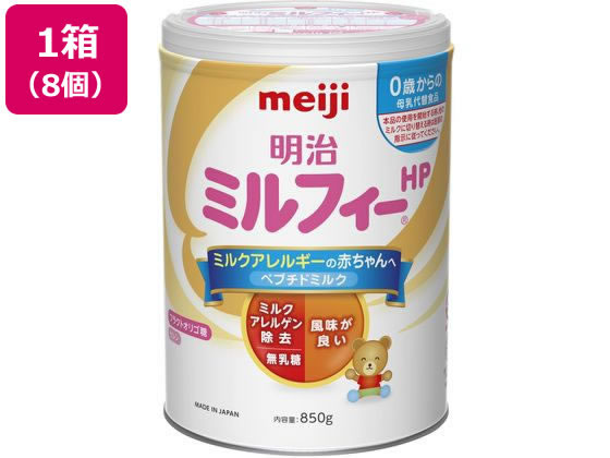 ミルクぐんぐん8缶セット