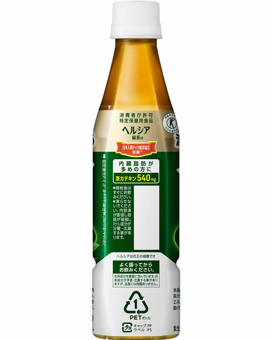キリン 花王 ヘルシア緑茶 350ml×1本 ペットボトル ヘルシア お茶