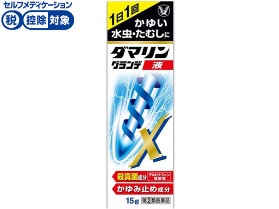 ダマリングランデX 液 15gの商品画像