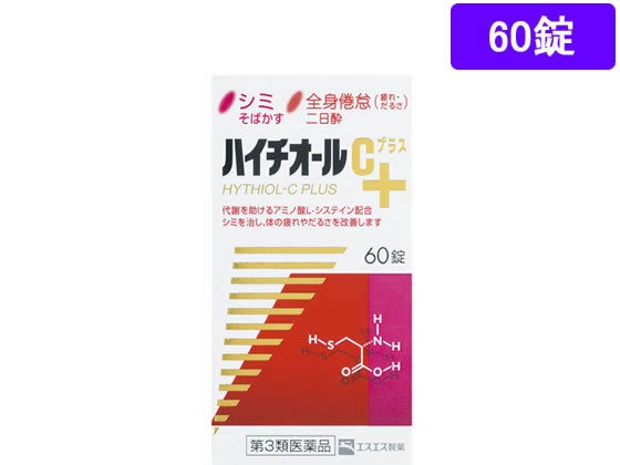 エスエス製薬 ハイチオールcプラス 60錠 しみ そばかすの薬 最安値 価格比較 Yahoo ショッピング 口コミ 評判からも探せる