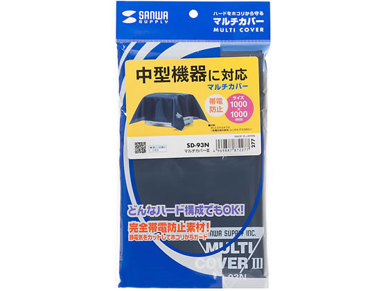  Sanwa Supply multi cover III cobalt blue W1000×D1000mm SD-93N