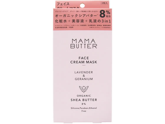 MAMA BUTTER ママバター フェイスクリームマスク ラベンダー＆ゼラニウムの香 3枚入り×1 スキンケア用シートマスクの商品画像