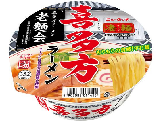 ヤマダイ 凄麺 喜多方ラーメン 115g × 1個 凄麺 カップラーメンの商品画像
