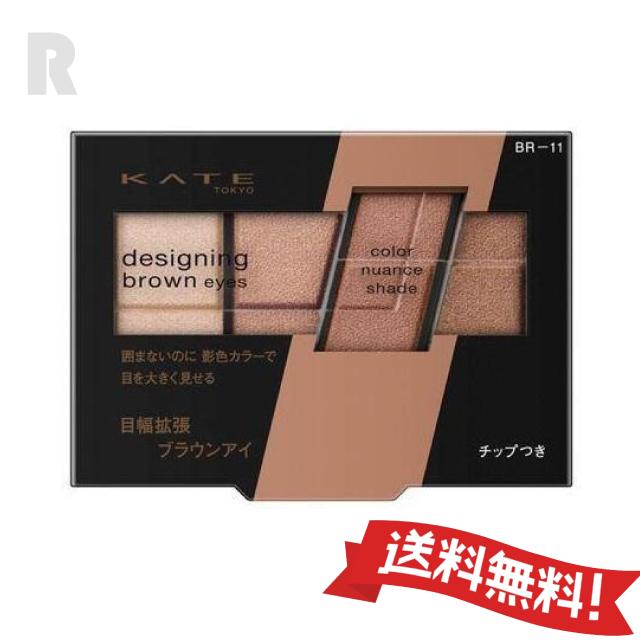 KATE デザイニングブラウンアイズ （BR-11 ヘーゼルブラウン）の商品画像