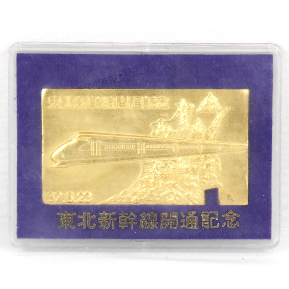 [USED] Tohoku Shinkansen opening memory ticket type medal medal Gold 