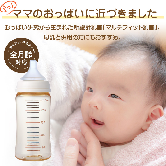  nipple multi Fit wide . type heat-resisting glass made breast feeding bin 240mL made in Japan chuchuChuChujeks