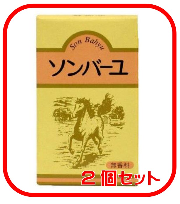 son bar yu fragrance free 70ml 2 piece set free shipping ( medicine ..)