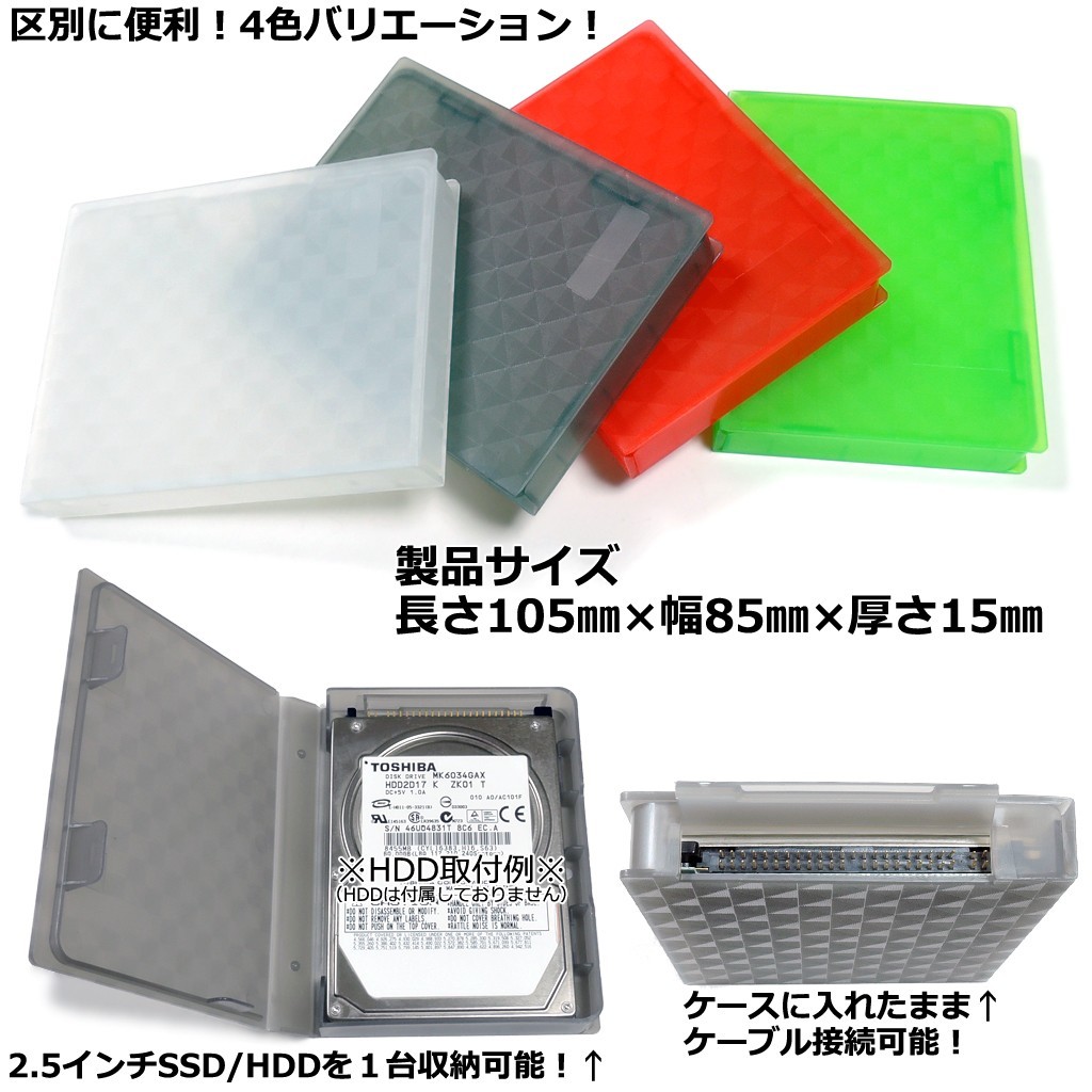  бесплатная доставка / черный 2.5 дюймовый SSD/HDD защита кейс [ кейс . inserting Tama . использование возможность!]