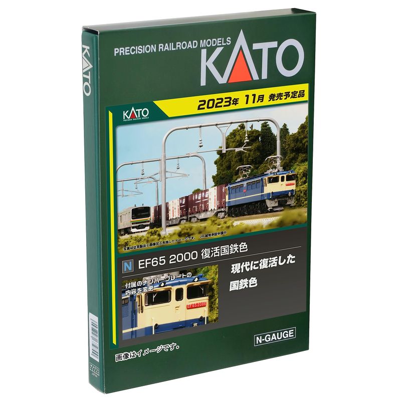 カトー EF65 2000 復活国鉄色 3061-7