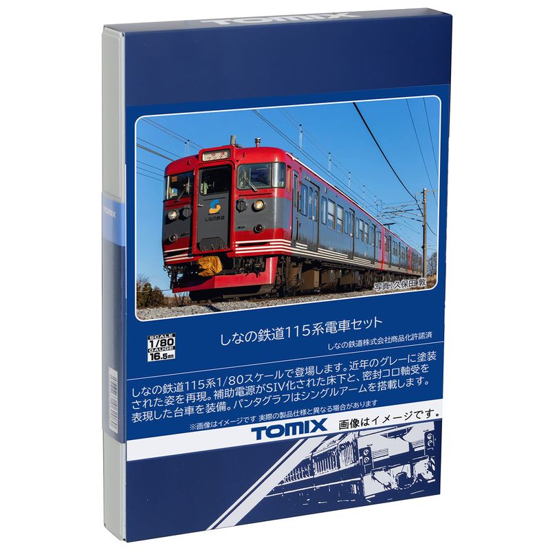 新品未使用 TOMIX HO-9092 しなの鉄道 115系電車 3両セット 送料無料◇HO-9092 TOMIX トミックス しなの鉄道115系電車セット