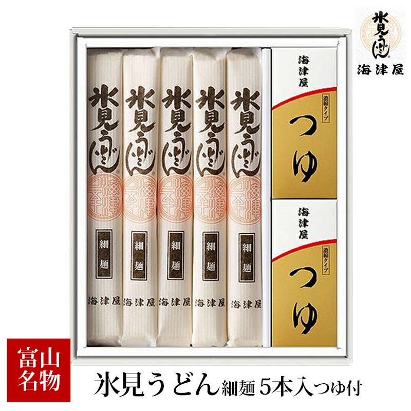 海津屋 氷見うどん 細麺5本 つゆ10袋セットの商品画像