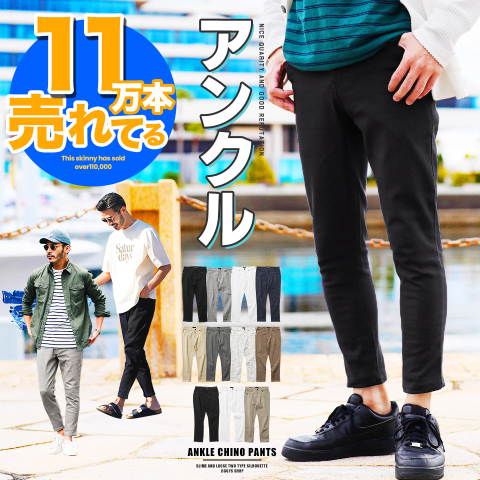  ankle pants cropped pants men's bottoms ankle height slim Roo z easy chinos skinny pants tapered flexible stretch spring spring clothes free shipping 