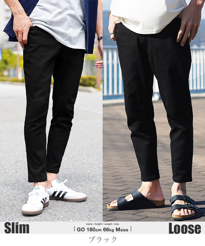  ankle pants cropped pants men's bottoms ankle height slim Roo z easy chinos skinny pants tapered flexible stretch spring spring clothes free shipping 